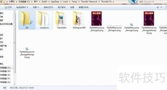 迅雷7.9去广告教程