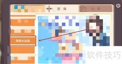 胡桃日记大头贴活动攻略