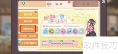 胡桃日记大头贴活动参与指南