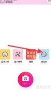 手机拍大头贴技巧