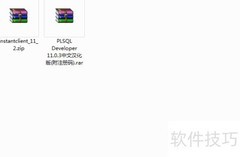 PLSQL Developer安装指南