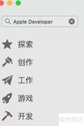 如何安装Apple Developer应用