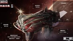 第二银河：圣树级舰船配装指南