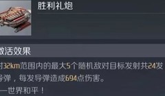 第二银河：圣树级舰船配装指南