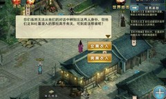 濡沫江湖：襄阳主线全攻略