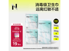 小N医护级卫生巾，低至0.24元/片！