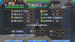 托拉姆物语：百爆双剑攻略