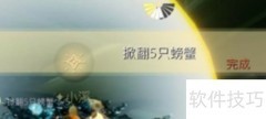 光遇11.8任务攻略