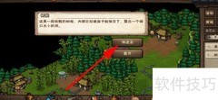 烟雨江湖翠竹获取攻略