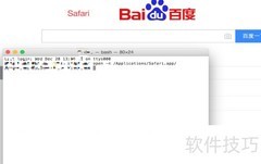 MacBook终端操作入门
