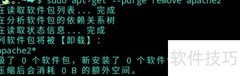 deepin彻底卸载Apache方法