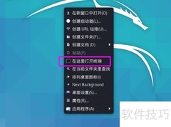Kali Linux卸载软件方法