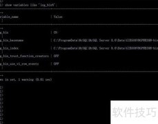 删除MySQL二进制日志方法
