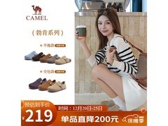 骆驼女士2代半拖勃肯鞋直降230元！