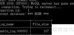 MySQL二进制日志管理