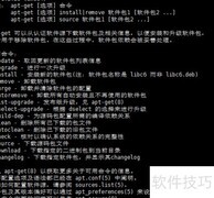 Linux软件安装卸载命令
