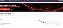 启用Hostinger缓存功能指南