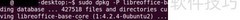 Ubuntu中dpkg卸载软件方法