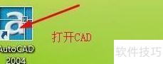 CAD复制粘贴失败？一招解决