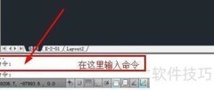 CAD复制粘贴失败？一招解决