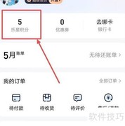 乐星抽奖使用指南