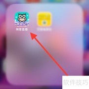 映客抽奖夺宝玩法揭秘