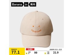 蕉内星期520C棒球帽，低至43.85元！