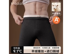 京东热销男士羊毛裤19.6元