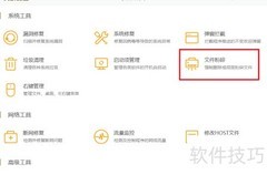 电脑强制删除文件方法