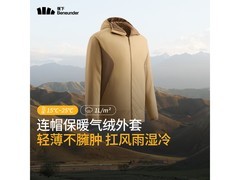 蕉下男士气绒服限时半价抢