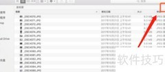 Mac强制删除文件方法