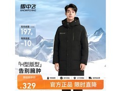 雪中飞男士羽绒服8056，到手仅174元