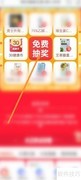 方舟健客抽奖赢健康币