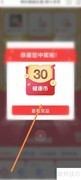 方舟健客抽奖赢健康币