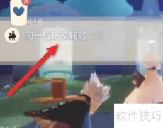 光遇11.8每日任务速通指南