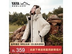 鸭鸭羽绒服女款299元抢