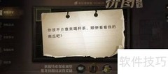 哈利波特11.8拼图寻宝指南