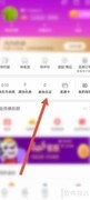真快乐豆抽奖使用指南