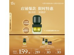 阿芙11籽发酵油精华液京东秒杀79.9元