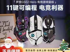 罗技G502 SE鼠标到手仅149.64