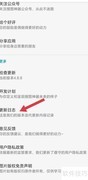 搜图神器更新日志查看方法