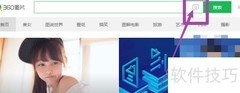 360图片搜图方法