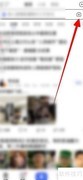 百度搜图识图全攻略