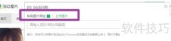 360图片搜图方法