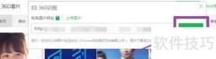 360图片搜图方法