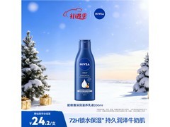 妮维雅润肤乳液200ml13.2元