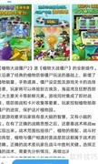 植物大战僵尸2退版本1.81教程