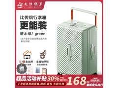 友胜保罗20英寸碧水绿行李箱低至158元