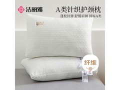 洁丽雅枕头限时半价抢