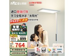 雷士L7未来光大路灯，京东697元带回家